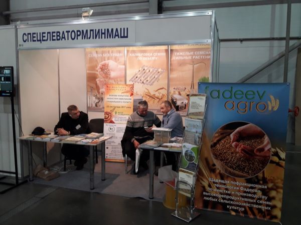 Cтенд компании Спецэлеватормельмаш
